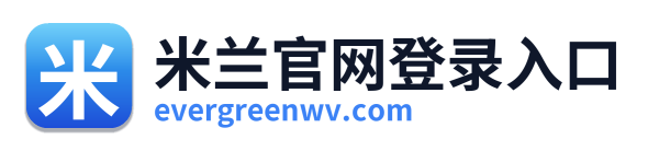 米兰官网登录入口